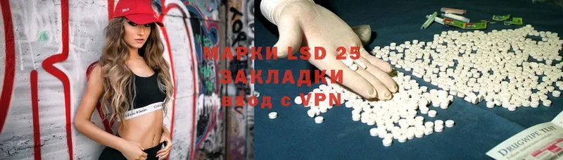 LSD-25 экстази ecstasy  где купить   Краснокамск 