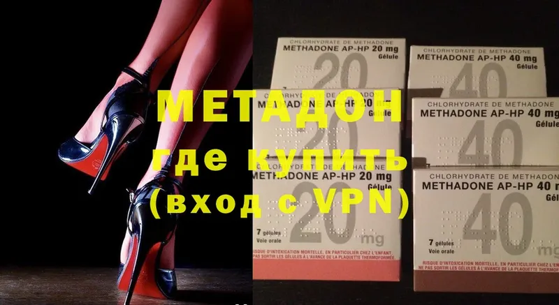 Метадон methadone Краснокамск